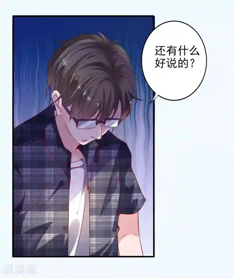 爱神APP第1话 被绿了！