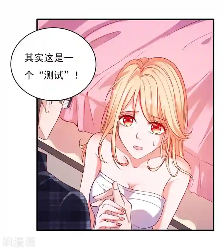 爱神APP第1话 被绿了！