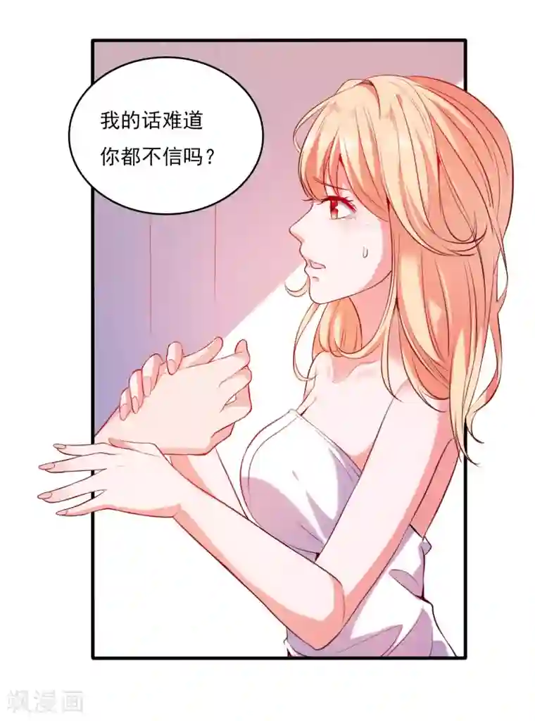 爱神APP第1话 被绿了！