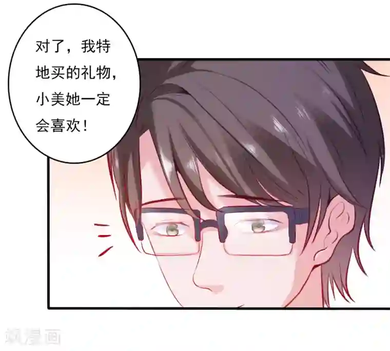 爱神APP第1话 被绿了！