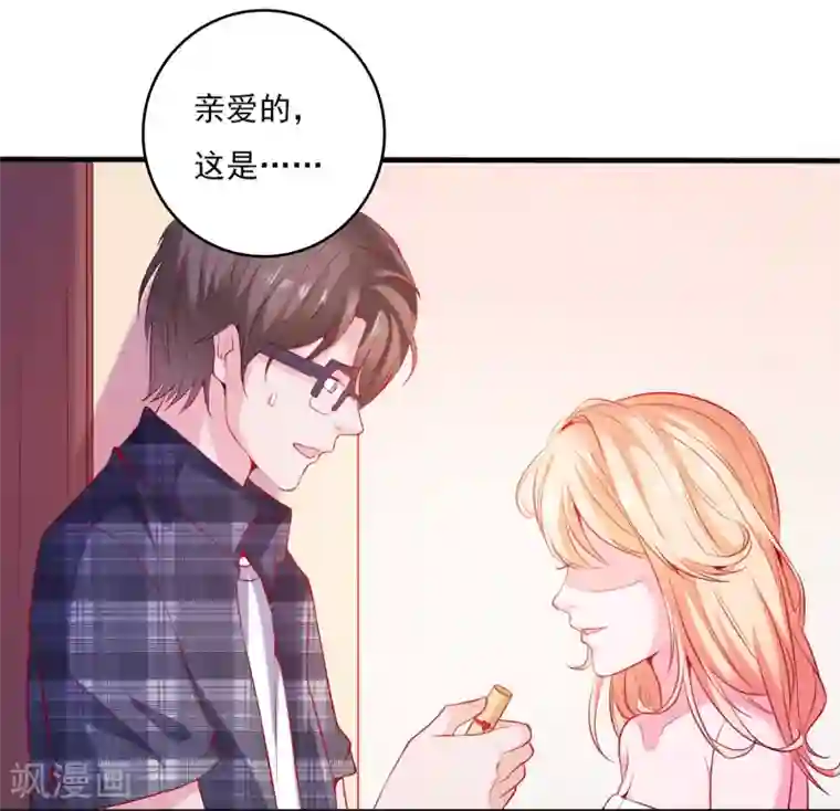 爱神APP第1话 被绿了！