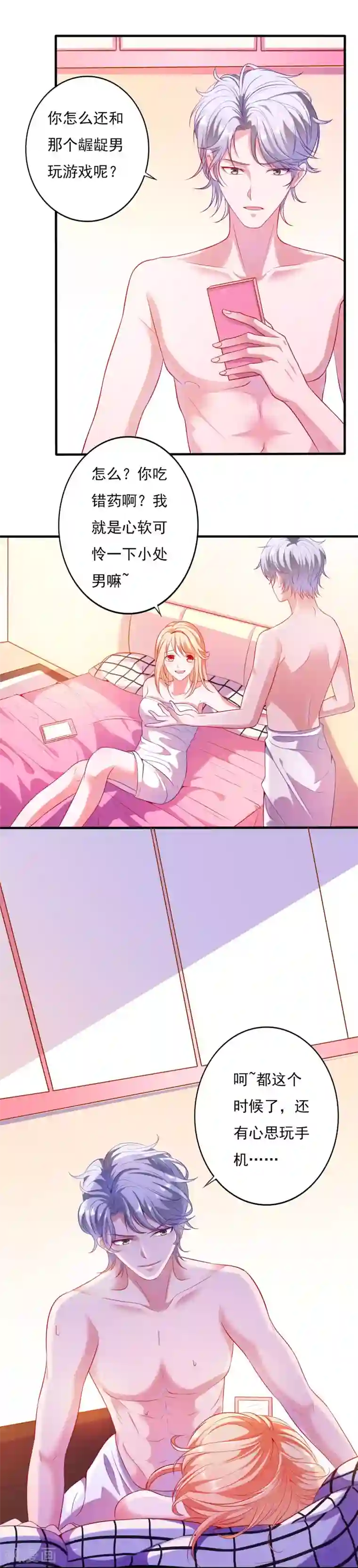 爱神APP第1话 被绿了！