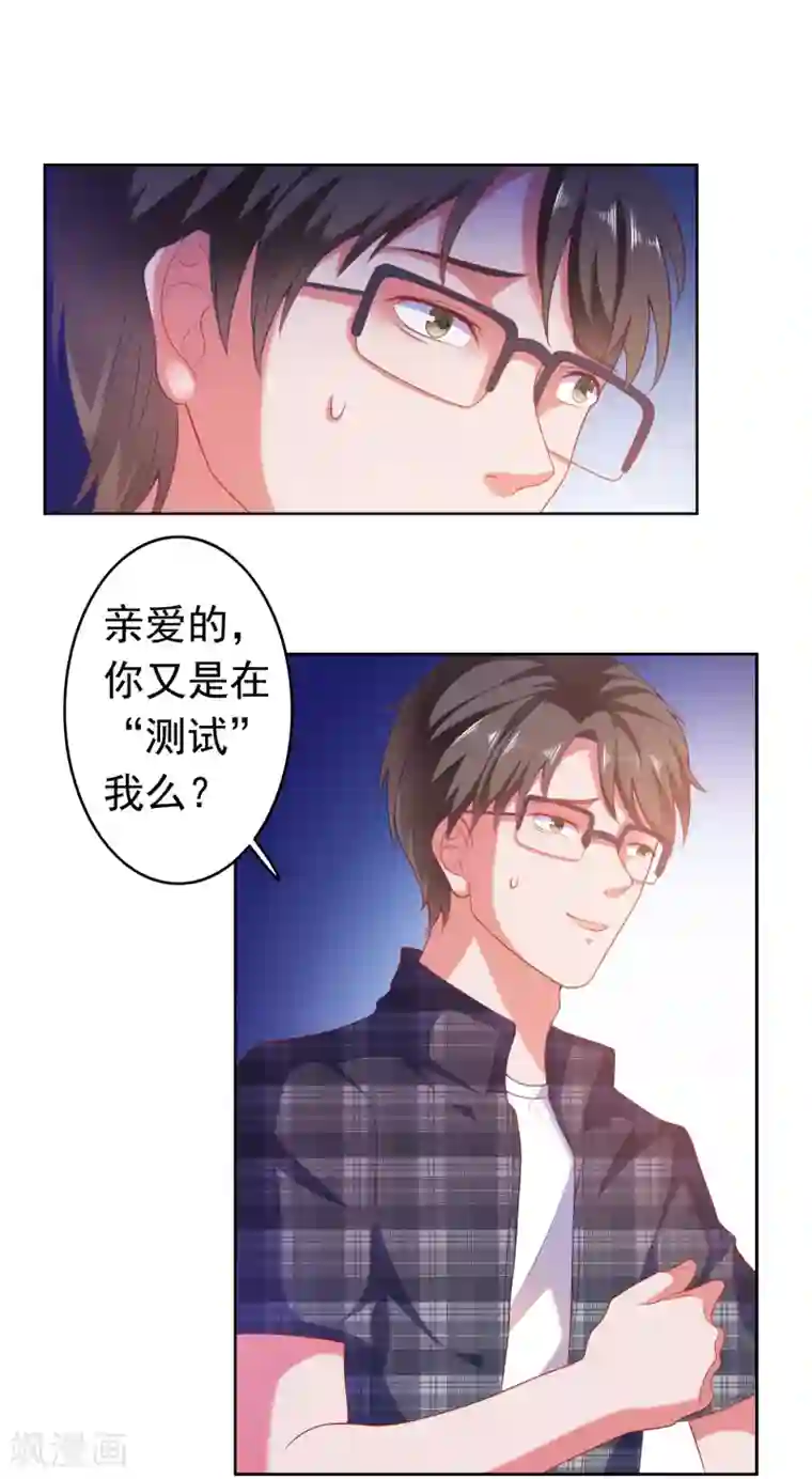 爱神APP第2话 病毒APP？