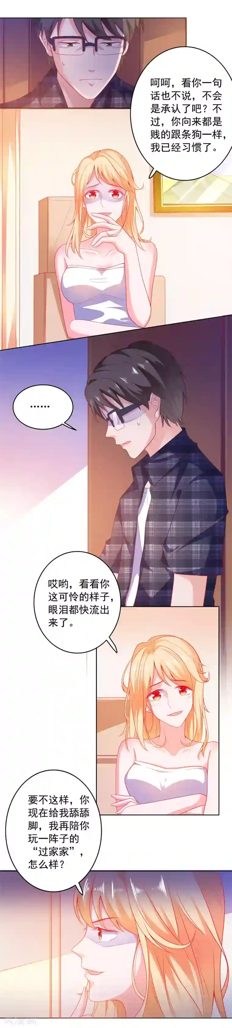 爱神APP第2话 病毒APP？