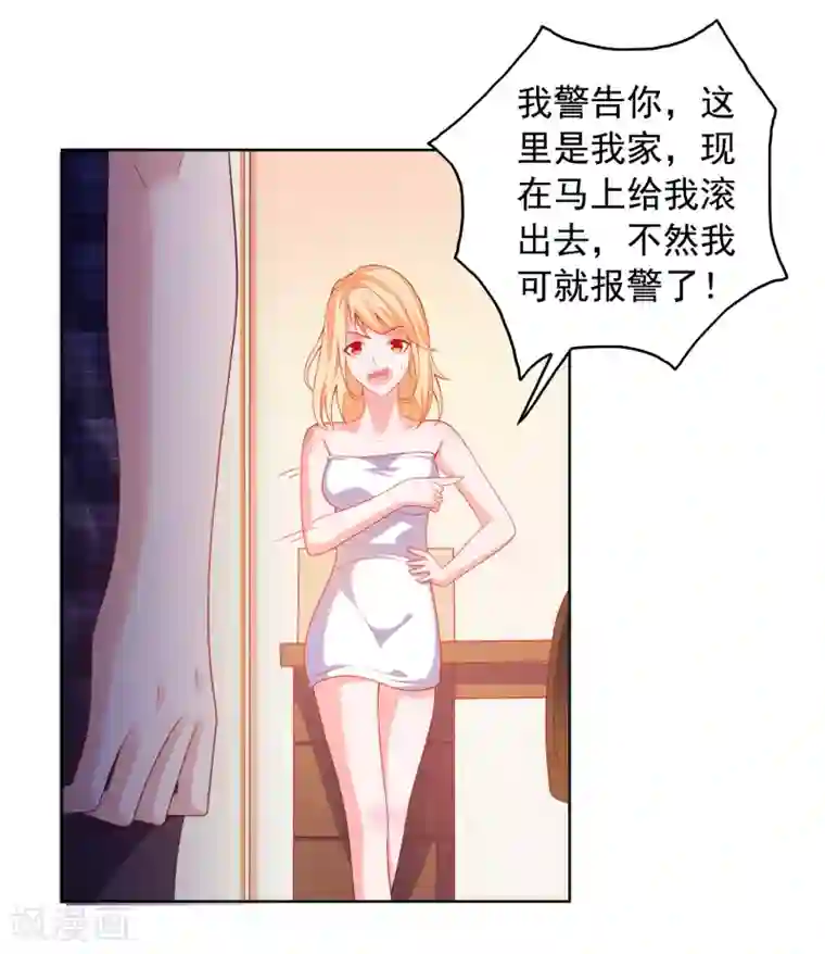 爱神APP第2话 病毒APP？