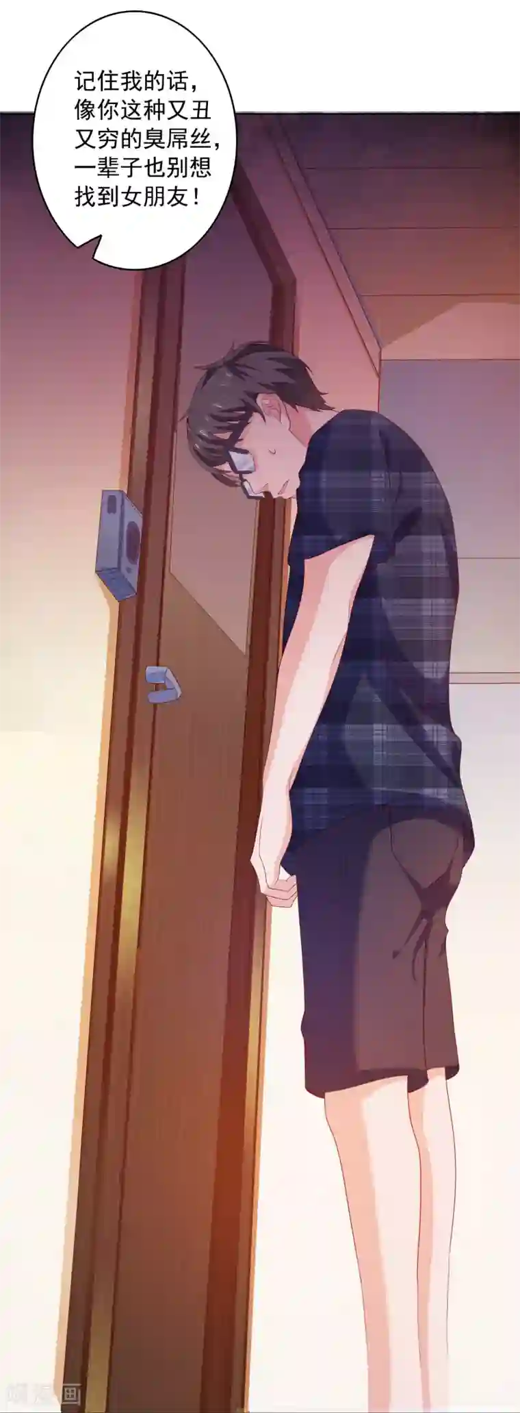 爱神APP第2话 病毒APP？