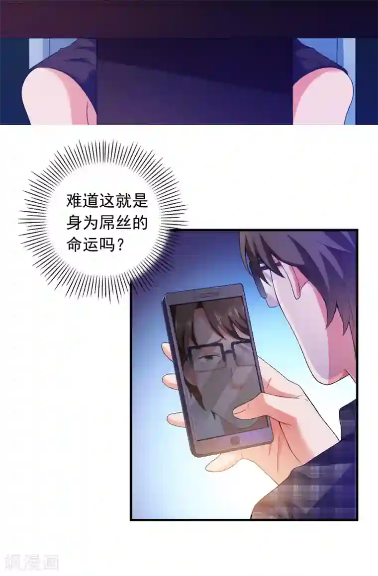 爱神APP第2话 病毒APP？