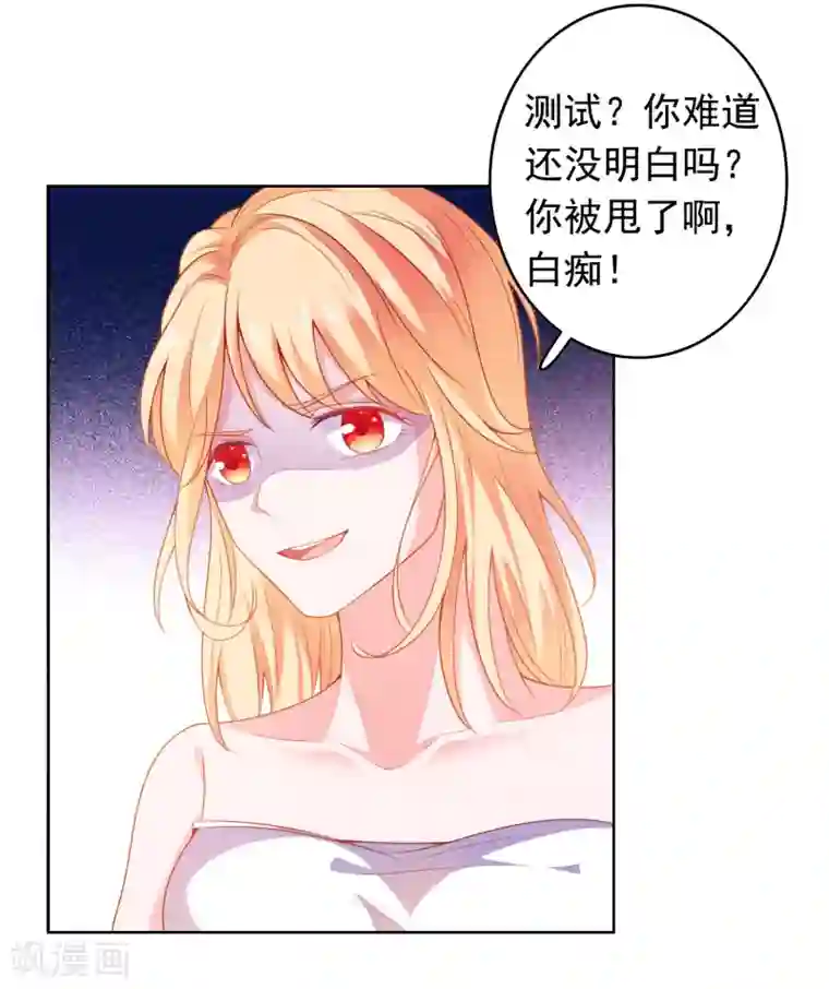 爱神APP第2话 病毒APP？