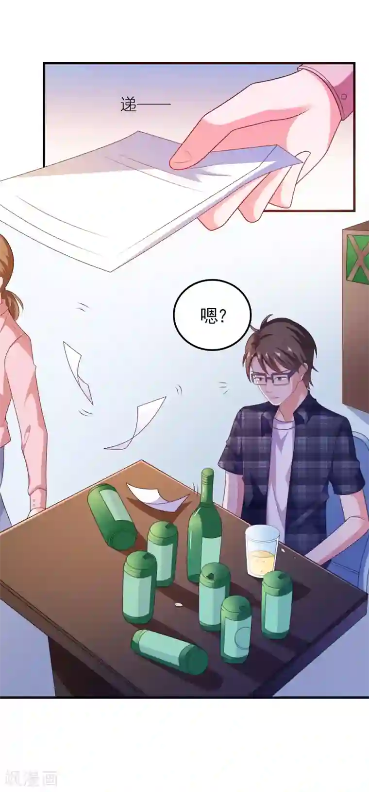 爱神APP第2话 病毒APP？