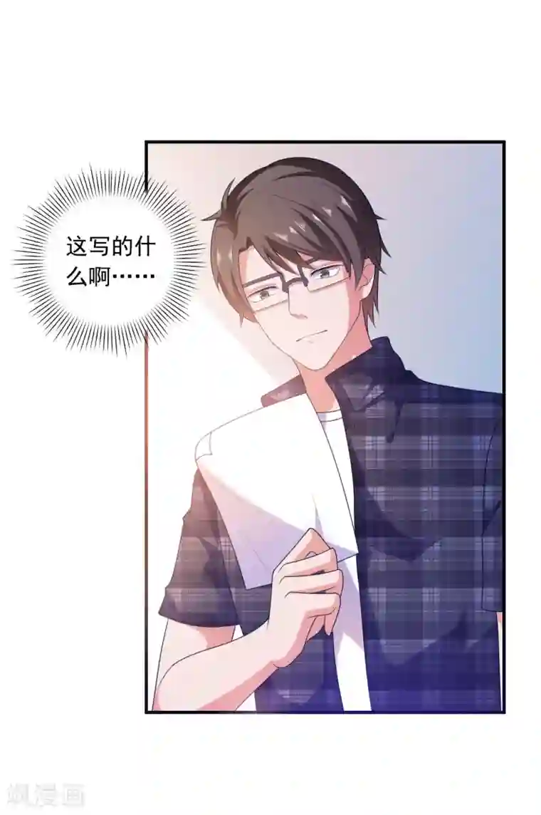 爱神APP第2话 病毒APP？