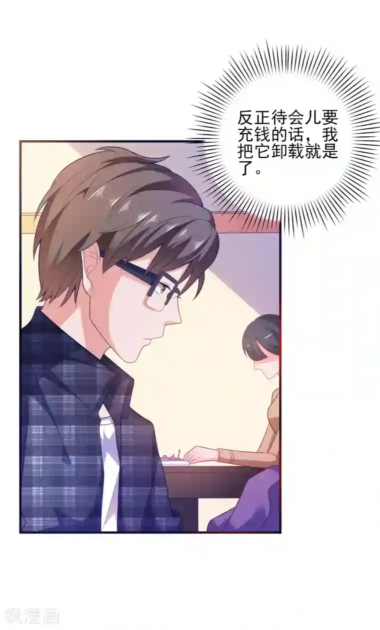 爱神APP第2话 病毒APP？