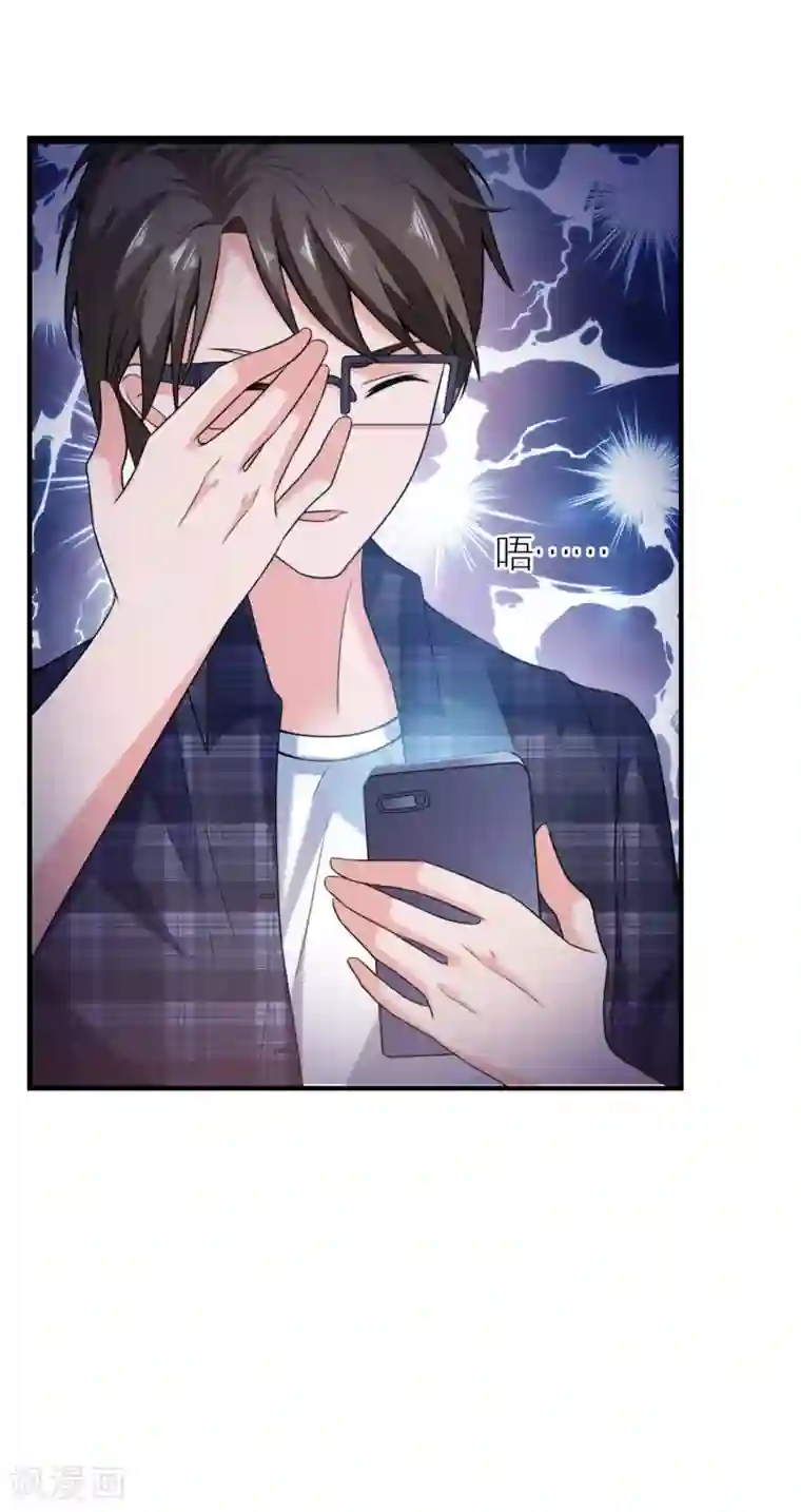 爱神APP第2话 病毒APP？