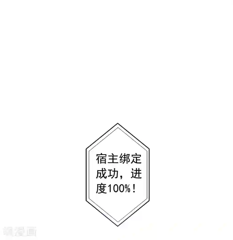 爱神APP第2话 病毒APP？