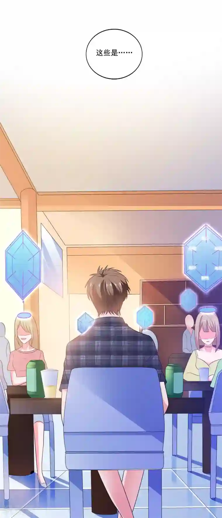 爱神APP第2话 病毒APP？