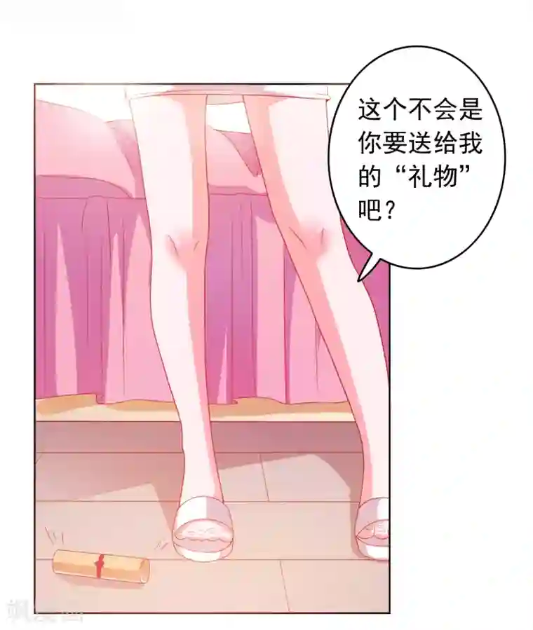 爱神APP第2话 病毒APP？