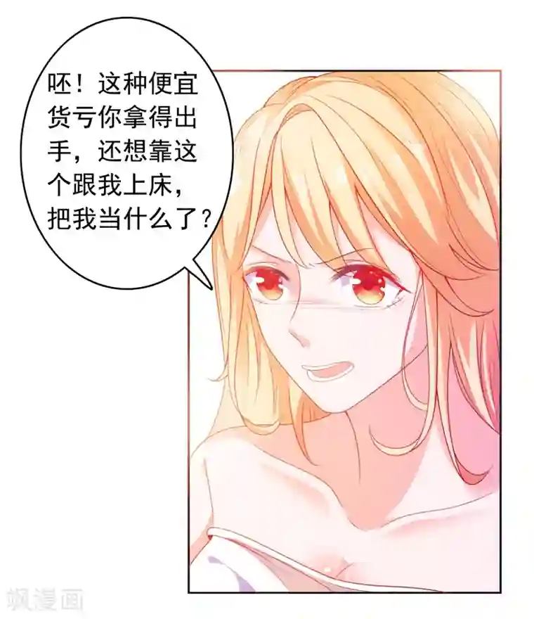 爱神APP第2话 病毒APP？