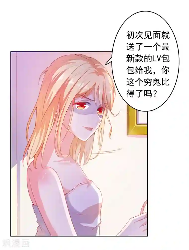 爱神APP第2话 病毒APP？