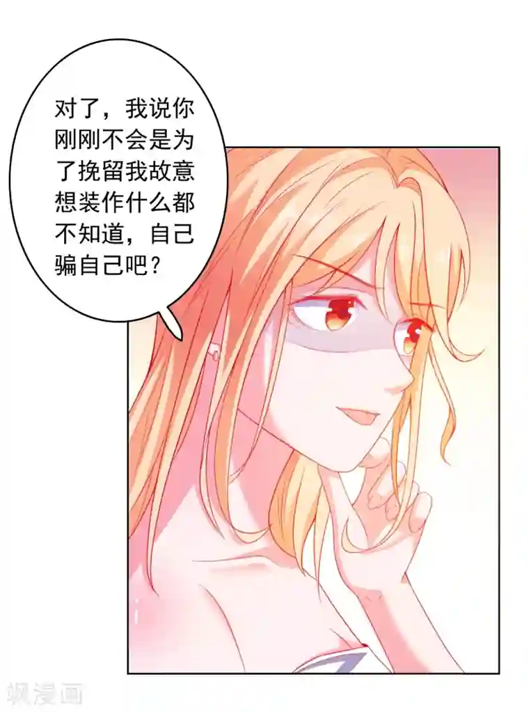 爱神APP第2话 病毒APP？