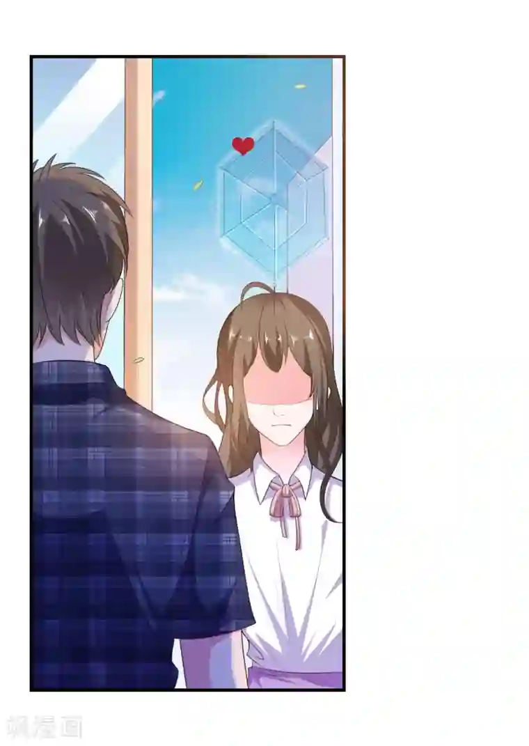 爱神APP第3话 攻略对象1