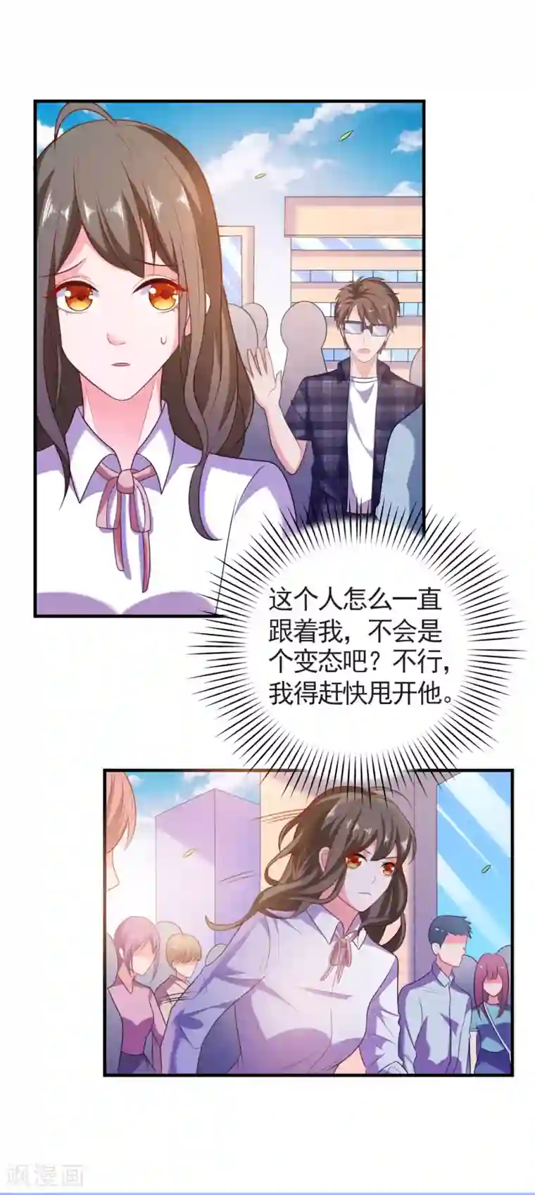 爱神APP第3话 攻略对象1