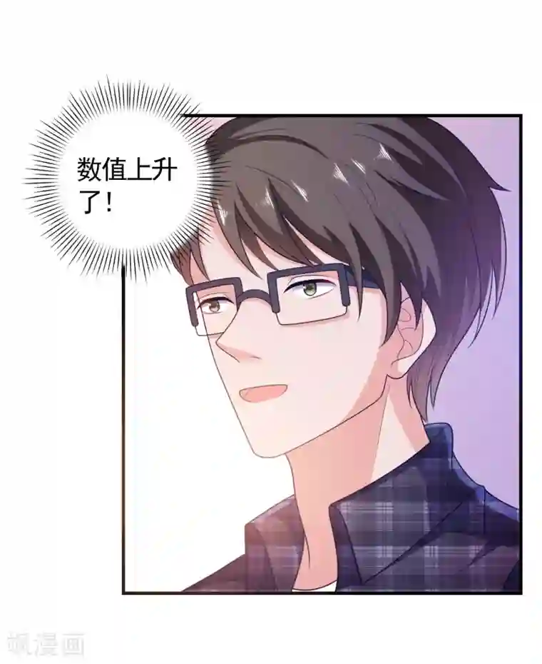 爱神APP第3话 攻略对象1