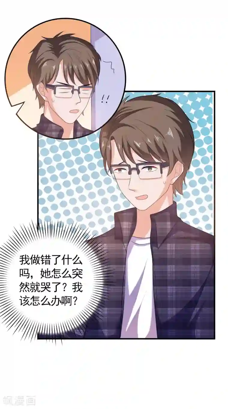 爱神APP第3话 攻略对象1
