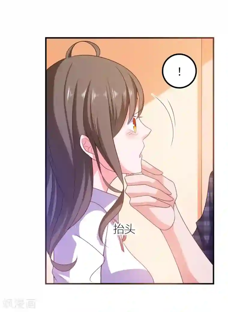 爱神APP第4话 搭讪攻略