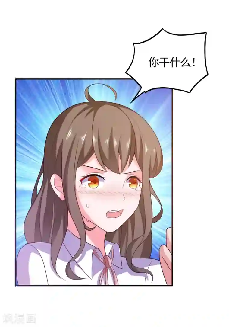 爱神APP第4话 搭讪攻略