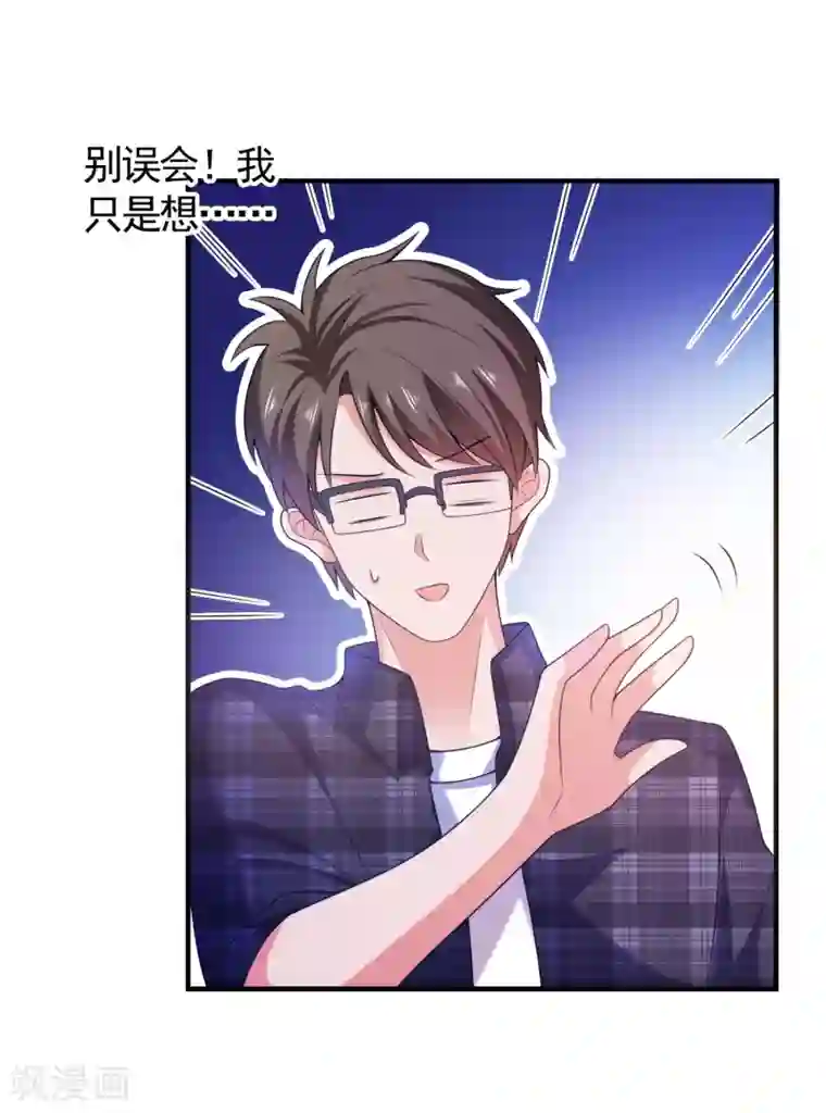 爱神APP第4话 搭讪攻略