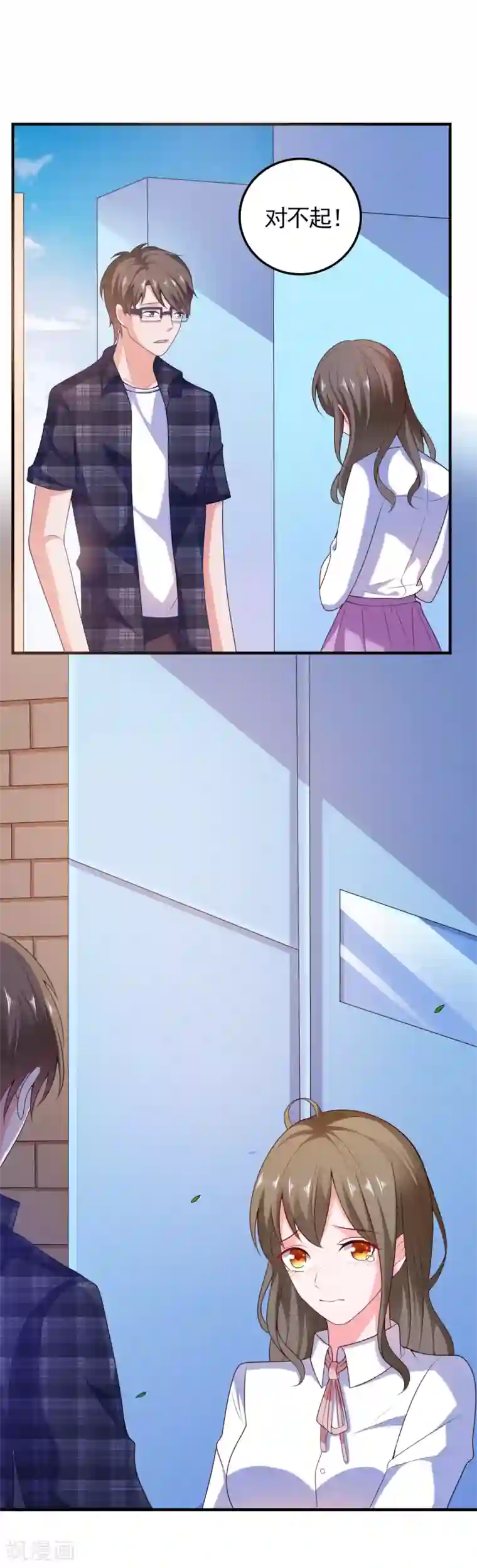 爱神APP第4话 搭讪攻略