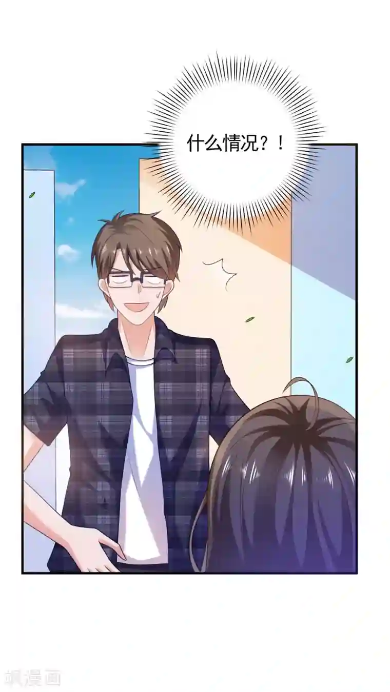 爱神APP第4话 搭讪攻略