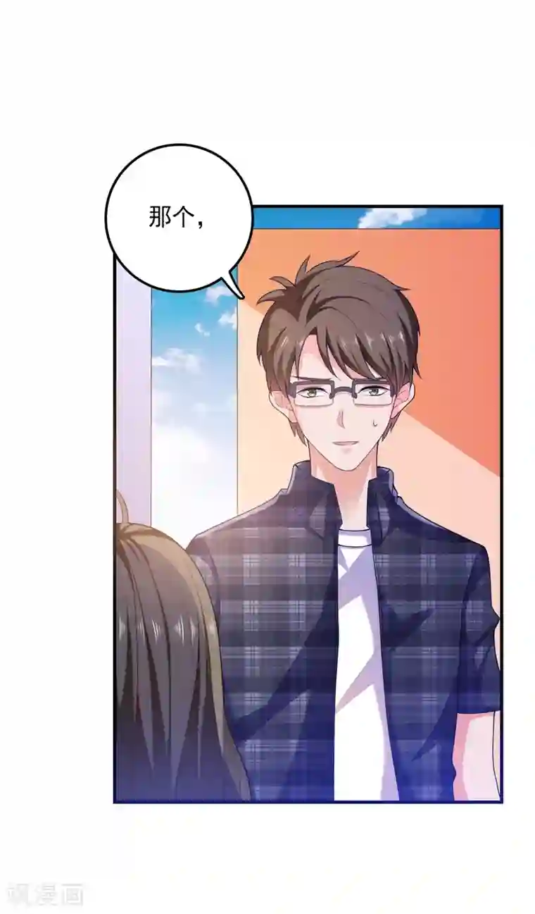 爱神APP第4话 搭讪攻略