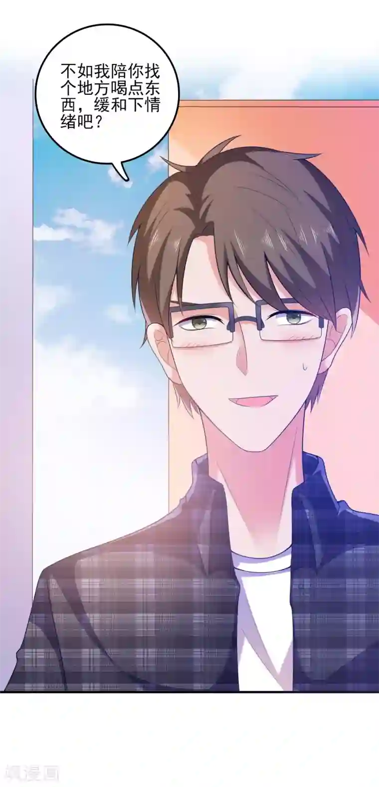 爱神APP第4话 搭讪攻略