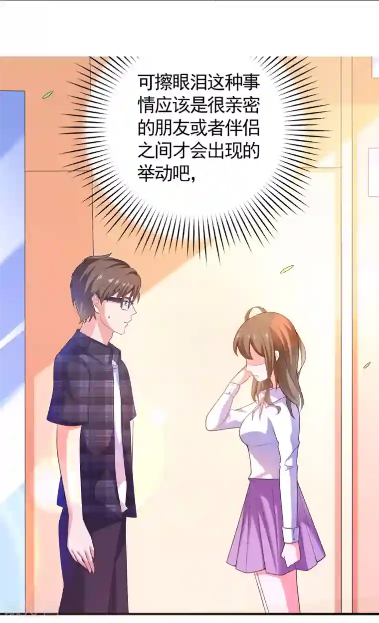 爱神APP第4话 搭讪攻略