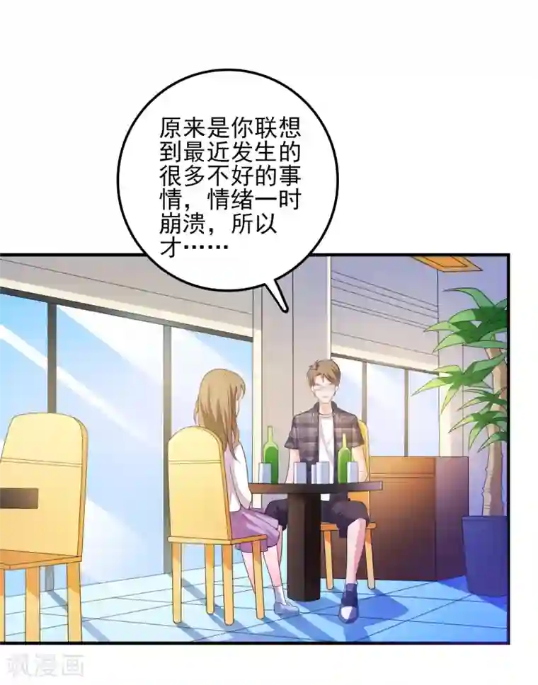 爱神APP第4话 搭讪攻略