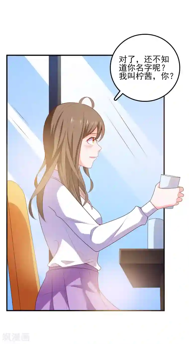 爱神APP第4话 搭讪攻略