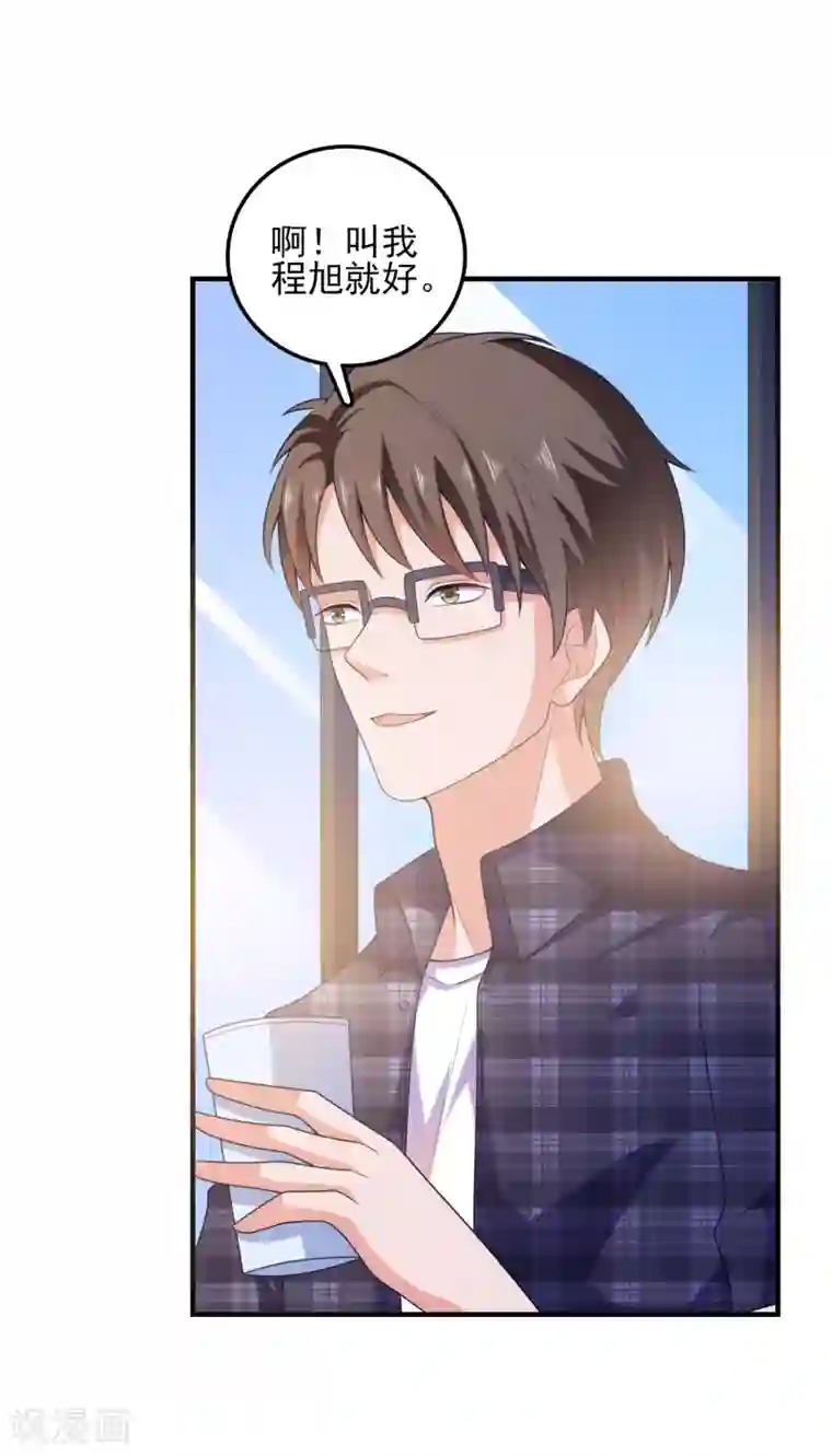 爱神APP第4话 搭讪攻略