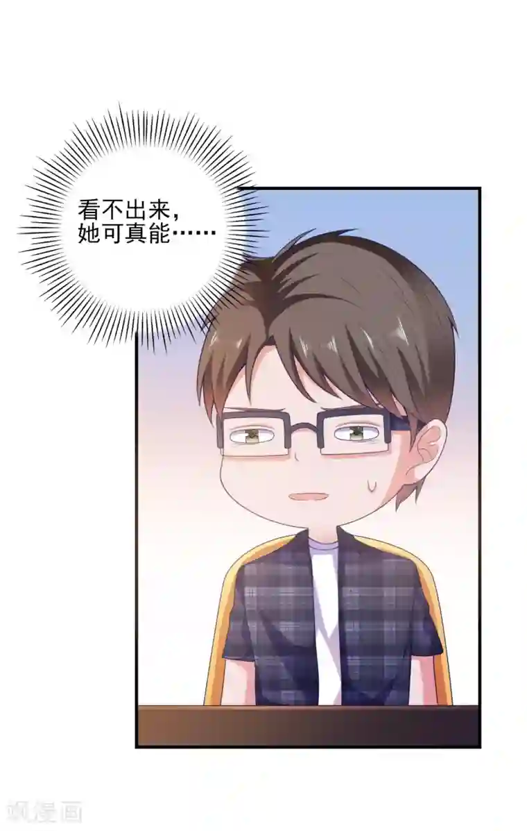 爱神APP第4话 搭讪攻略