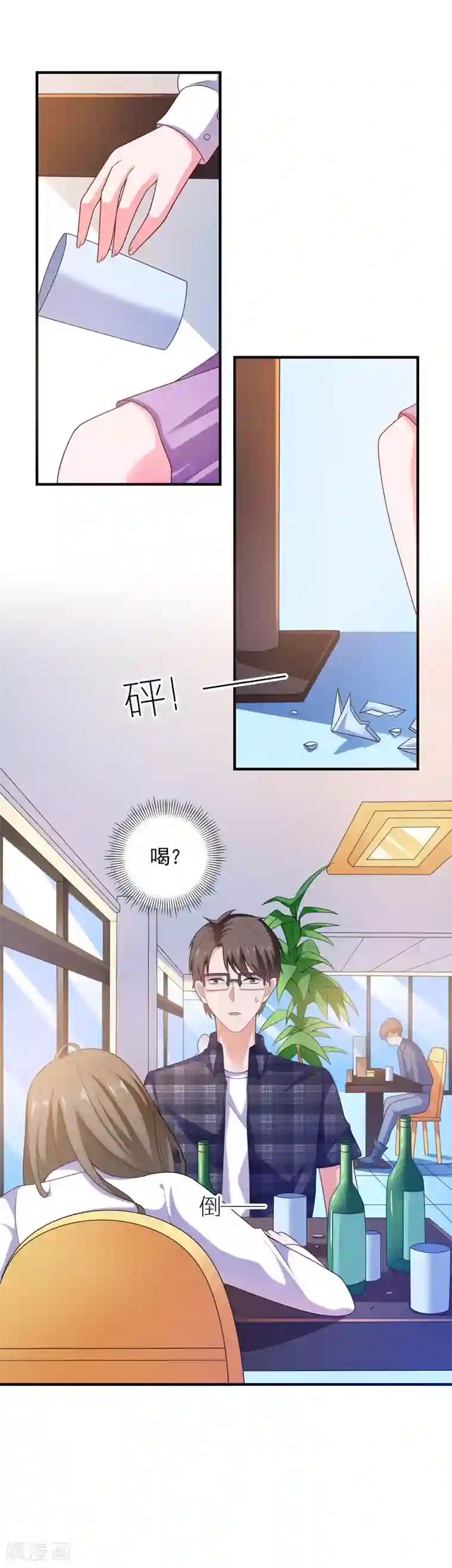 爱神APP第4话 搭讪攻略