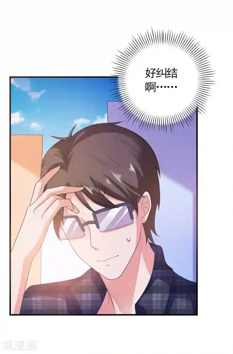 爱神APP第4话 搭讪攻略