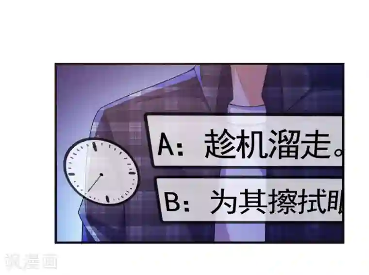 爱神APP第4话 搭讪攻略