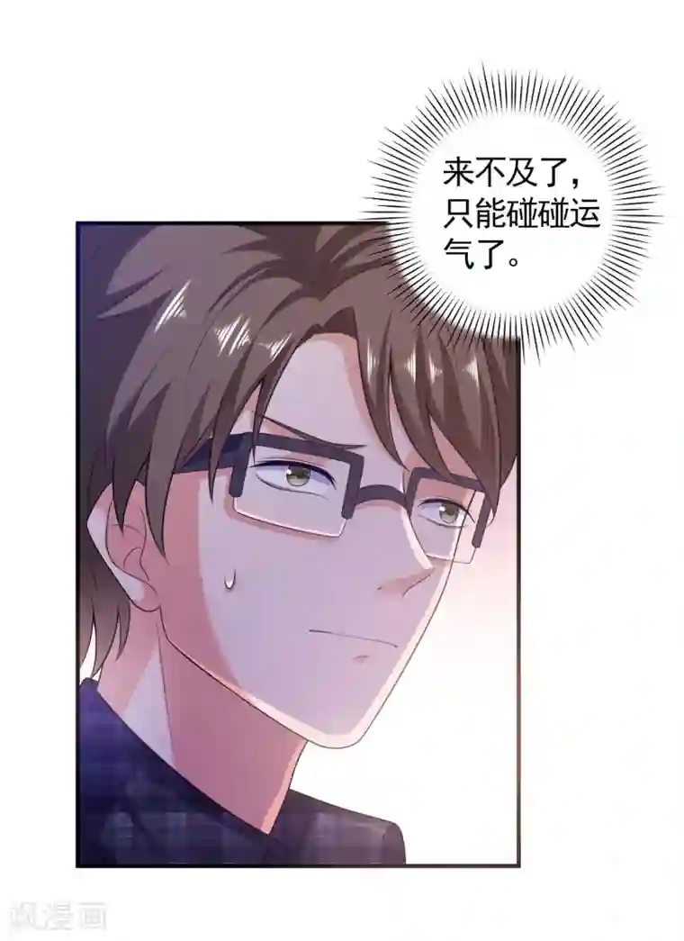 爱神APP第4话 搭讪攻略