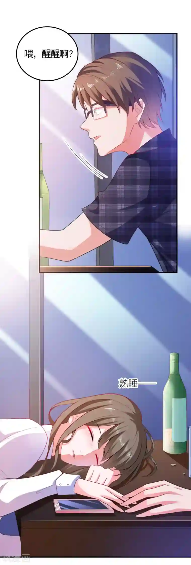 爱神APP第5话 艳遇？仙人跳？