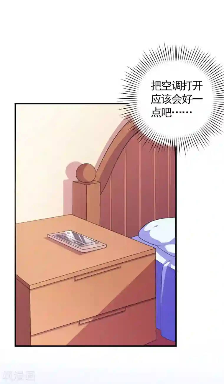 爱神APP第5话 艳遇？仙人跳？