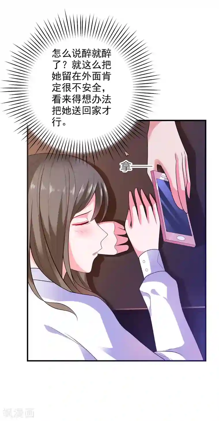 爱神APP第5话 艳遇？仙人跳？