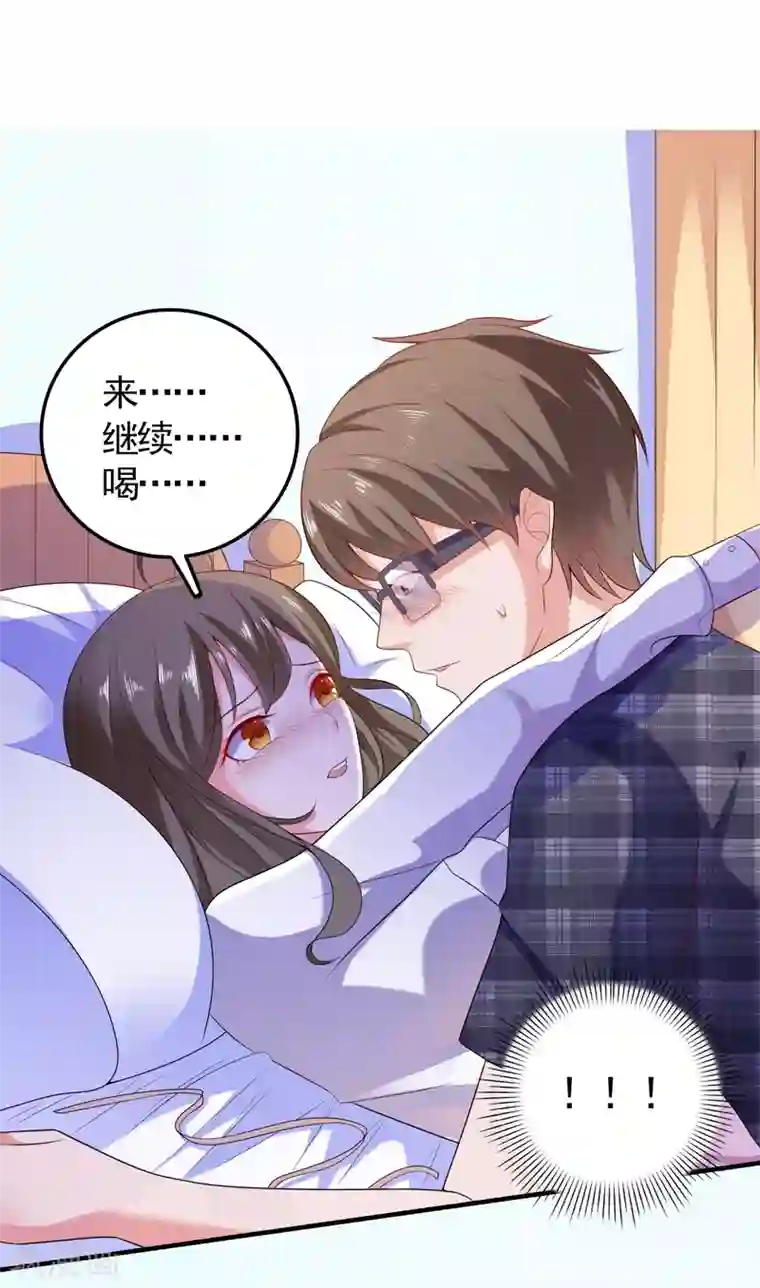 爱神APP第5话 艳遇？仙人跳？
