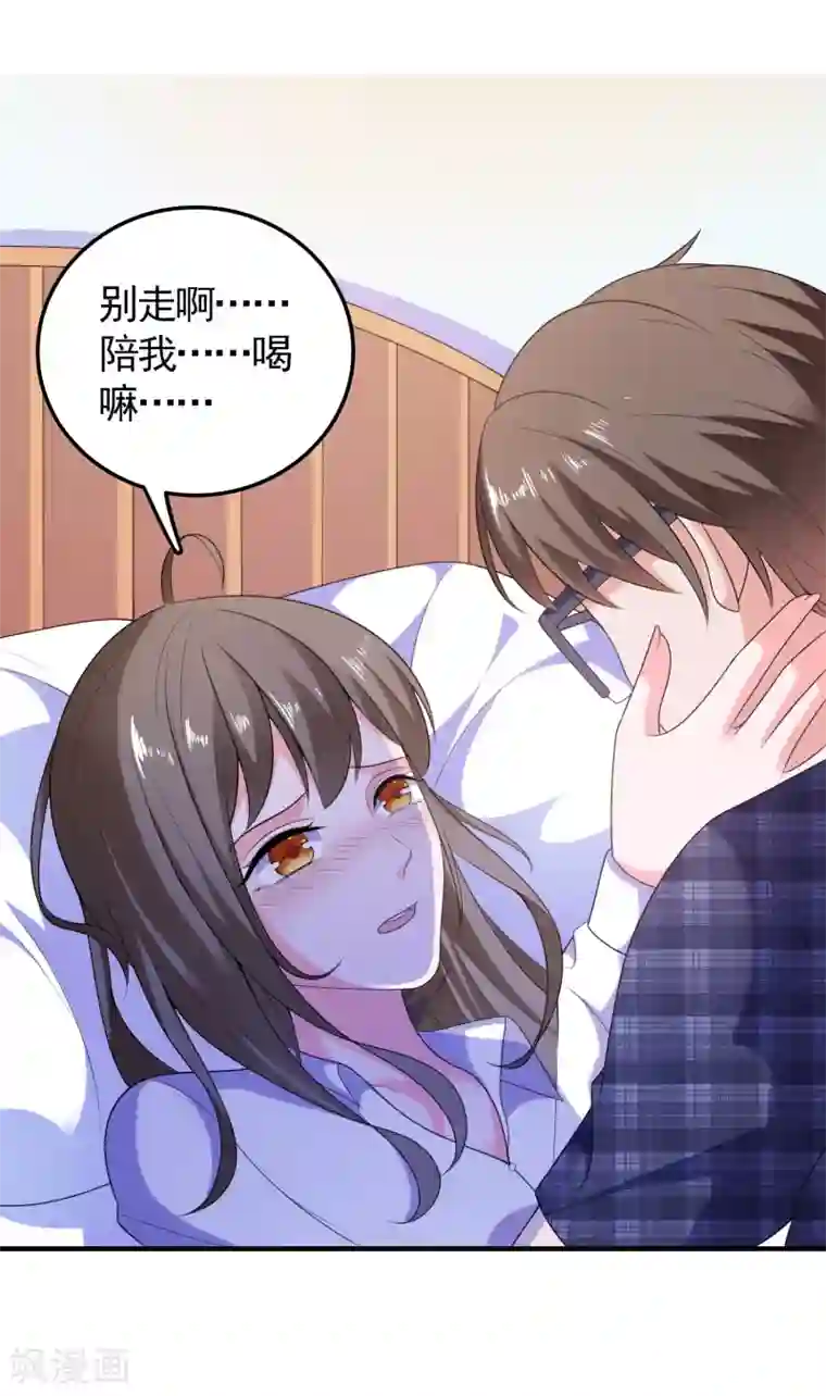 爱神APP第5话 艳遇？仙人跳？