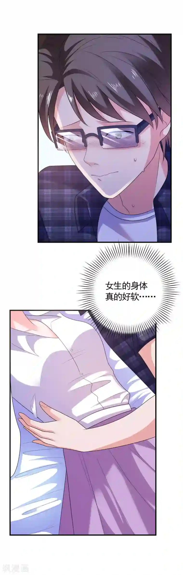 爱神APP第5话 艳遇？仙人跳？