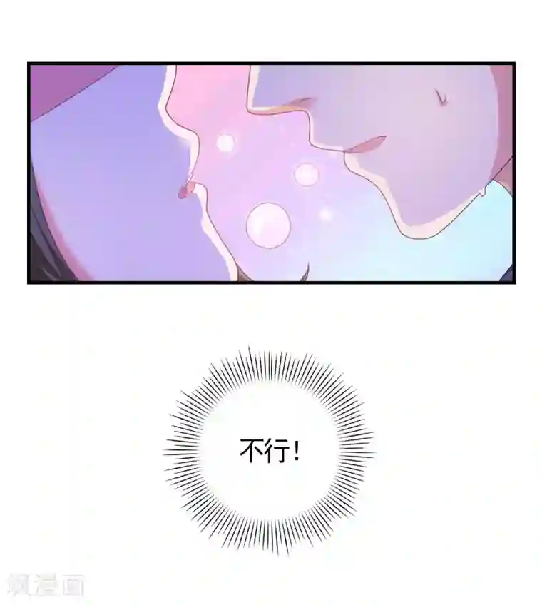 爱神APP第5话 艳遇？仙人跳？