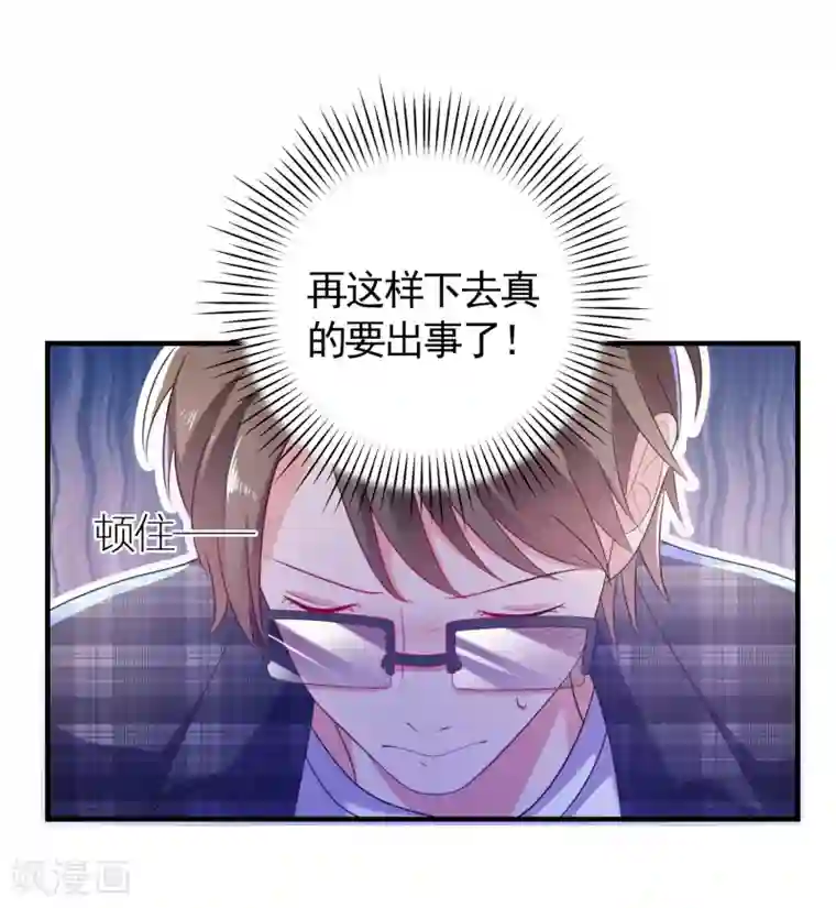 爱神APP第5话 艳遇？仙人跳？